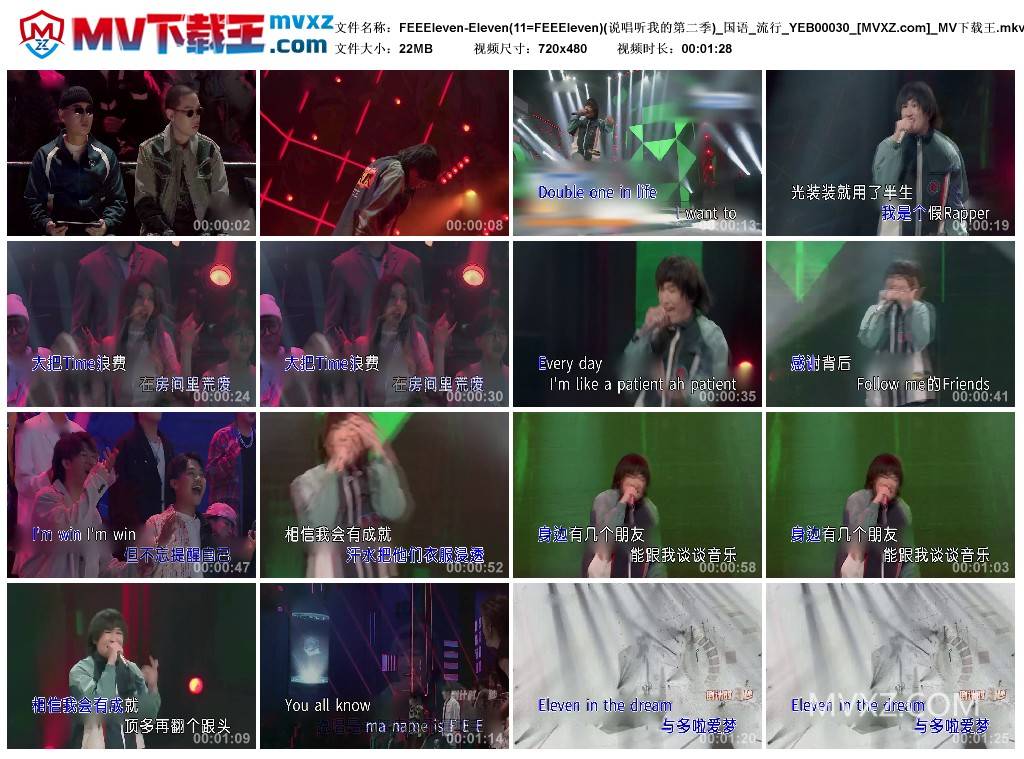 FEEEleven-Eleven(11=FEEEleven)(说唱听我的第二季)_国语_流行_YEB00030